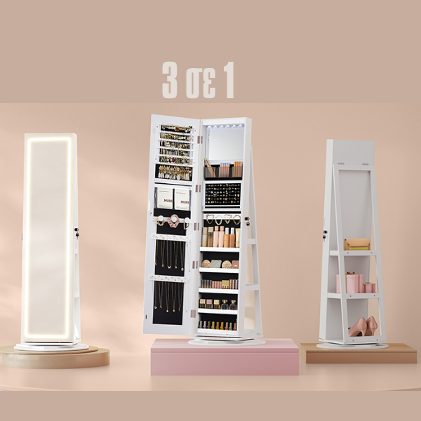 Ντουλάπι Κοσμημάτων