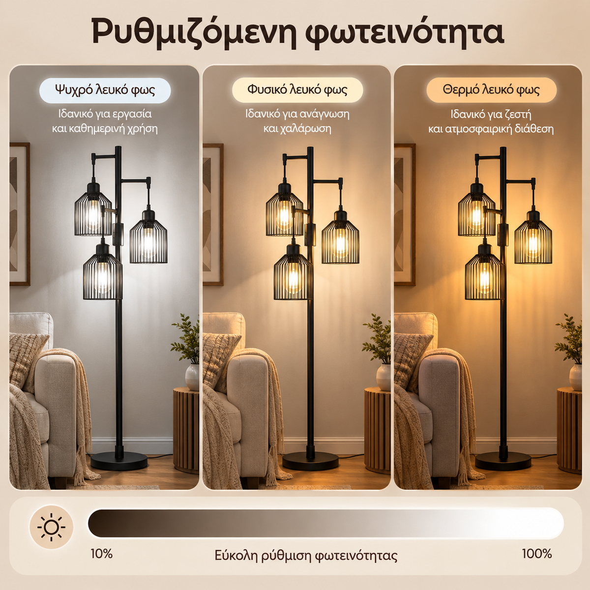 Επιδαπέδιο Φωτιστικό με 3 Λάμπες LED με Ρυθμιζόμενη Φωτεινότητα  29 x 32 x 177 εκ LF-LB35013BD02