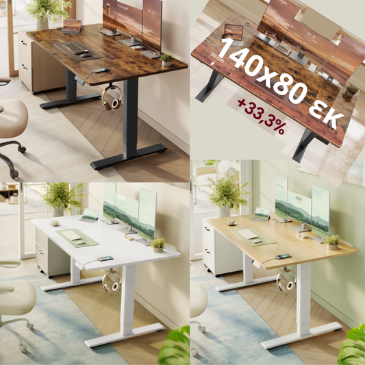 Γραφείο Ρυθμιζόμενου Ύψους