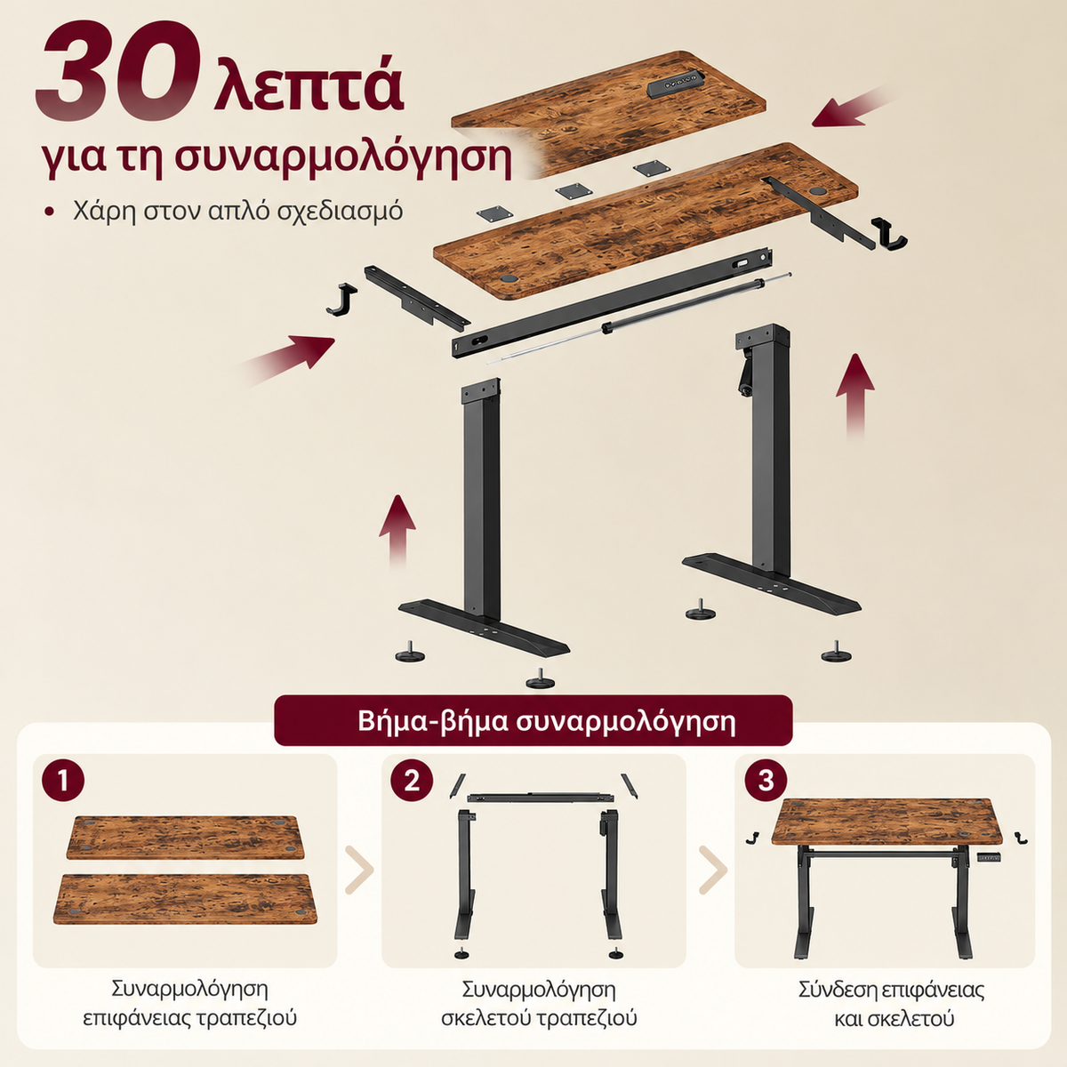 Γραφείο Ρυθμιζόμενου Ύψους Ηλεκτρικό 100×60 εκ  Αθόρυβο Μηχανισμό Καφέ LS-D310KD03