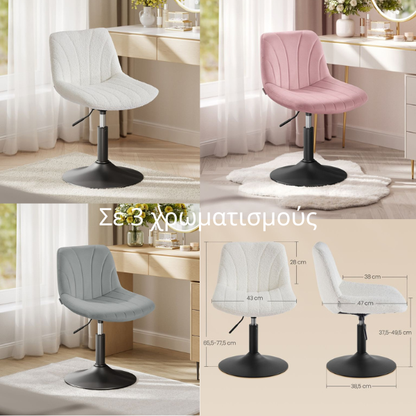 Καρέκλα Γραφείου σε 3 Χρωματισμούς Άνετη Καρέκλα Μπουντουάρ Εξοικονόμησης Χώρου Περιστρεφόμενη Ρυθμιζόμενου Ύψους LJB160WD01