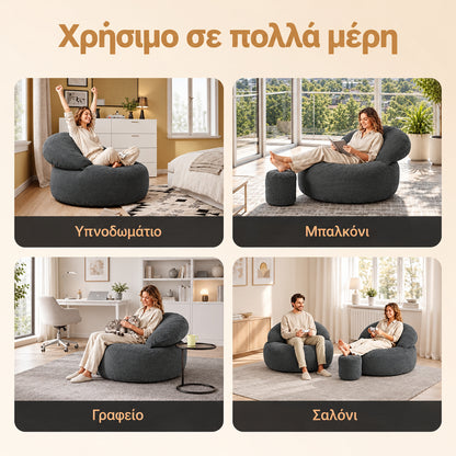 Πολυθρόνα Καναπές Πουφ 2 σε 1 με υποπόδιο και ευέλικτη πλάτη 110 x 125 B0-HH9MVNBR
