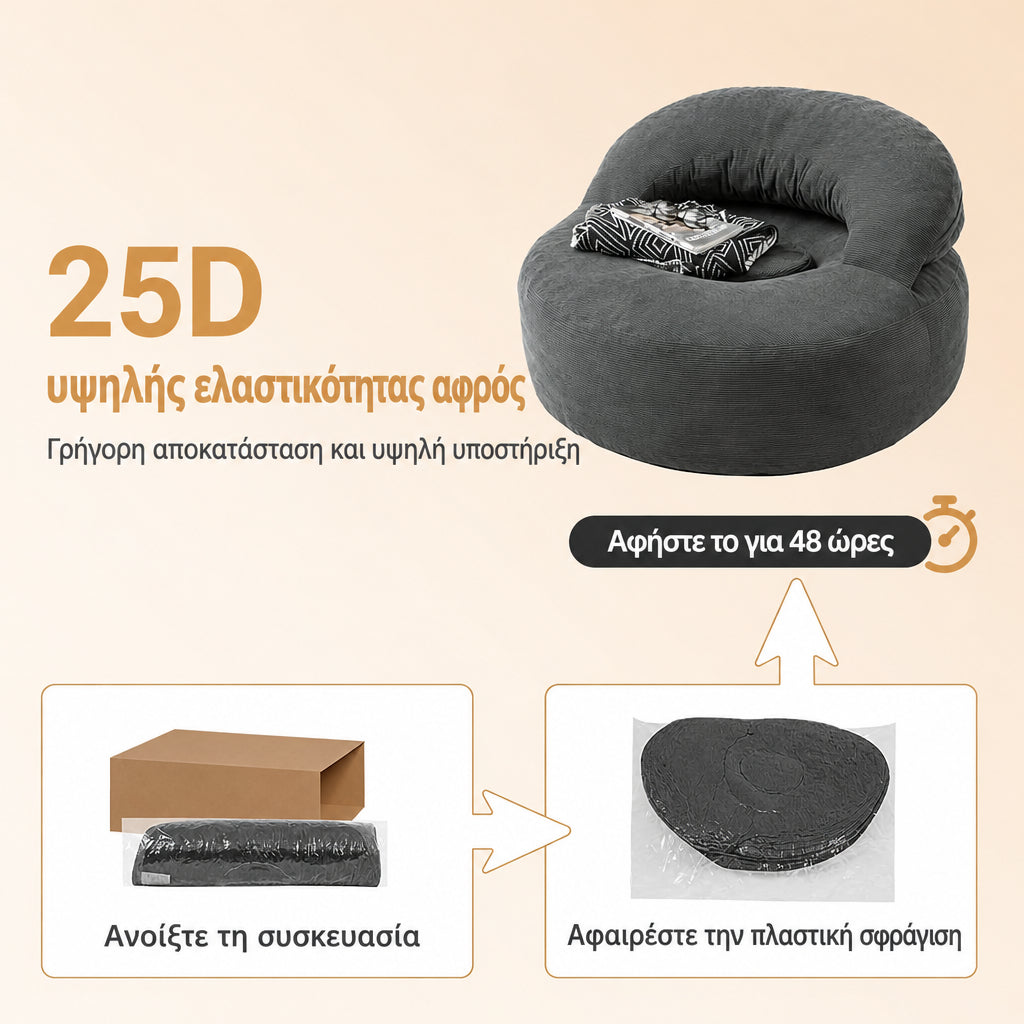 Πολυθρόνα Καναπές Πουφ 2 σε 1 με υποπόδιο και ευέλικτη πλάτη 110 x 125 B0-HH9MVNBR