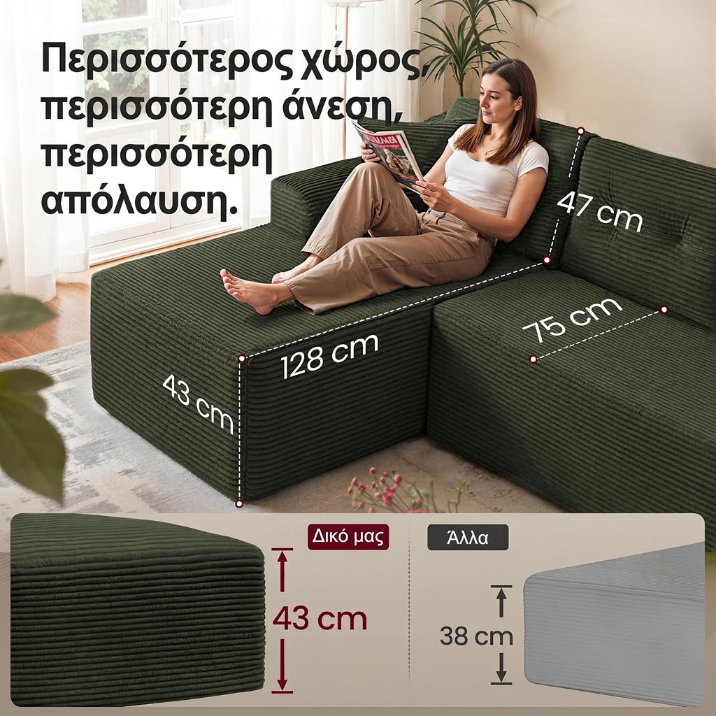 Γωνιακός Καναπές Πολυμορφικός Εργονομικός Χωρίς Συναρμολόγηση Κυπαρισσί για Σαλόνι Δωμάτιο επισκεπτών LCS-183C101