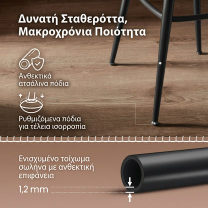 Σκαμπό για Πάσο Κουζίνας Σετ 2 τεμ. και για Μπαρ Περιστρεφόμενα Άνετο Σταθερό EKHO Ύψους Καθίσματος 65 εκ B34-LBC089K01