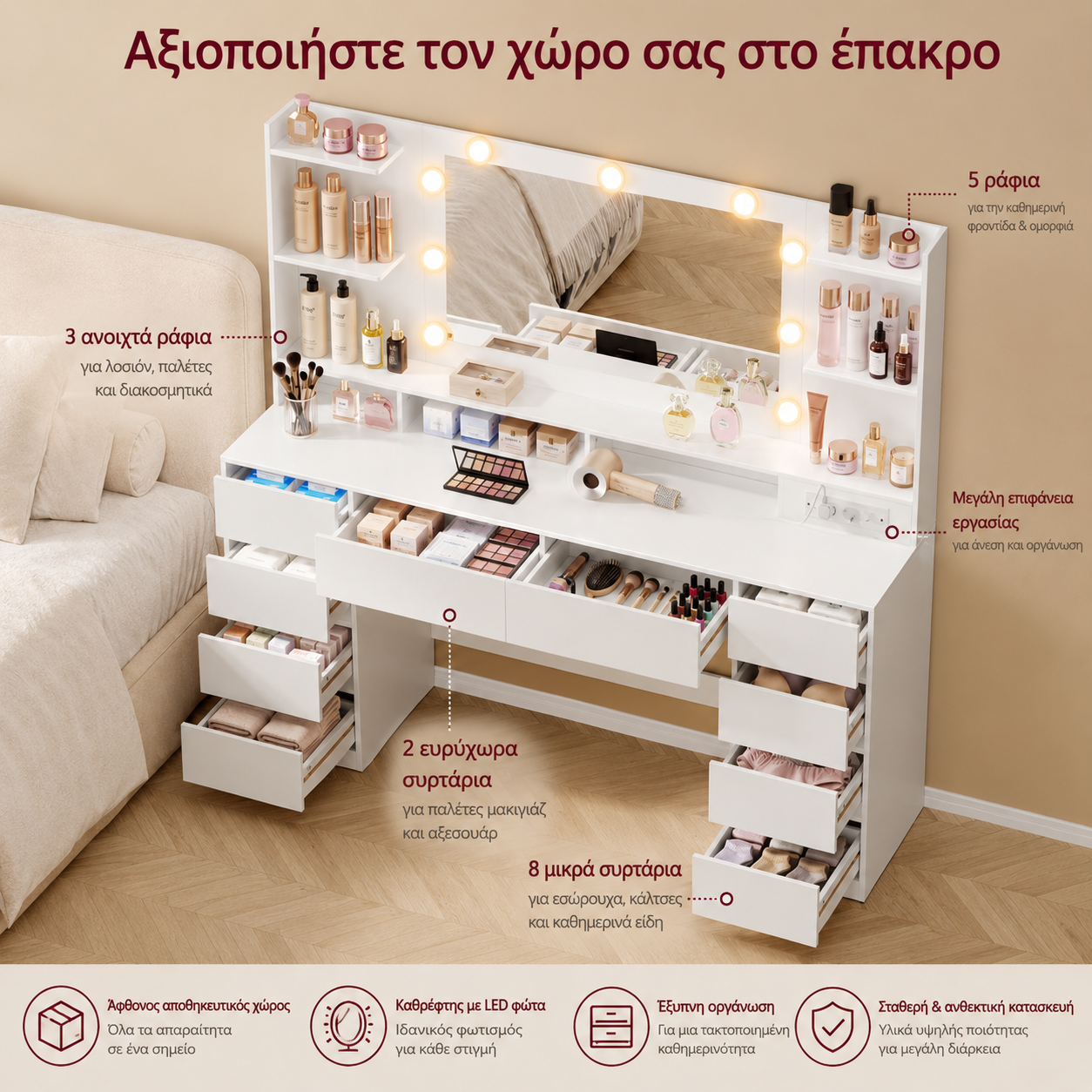 Μεγάλο Τραπέζι Μπουντουαρ