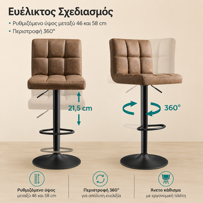 Σκαμπό για Πάσο Κουζίνας Σετ 2 τμχ Ρυθμιζόμενο Ύψος 62-82 εκ Καφέ Καρυδιά Δερματίνη LJB-064K02