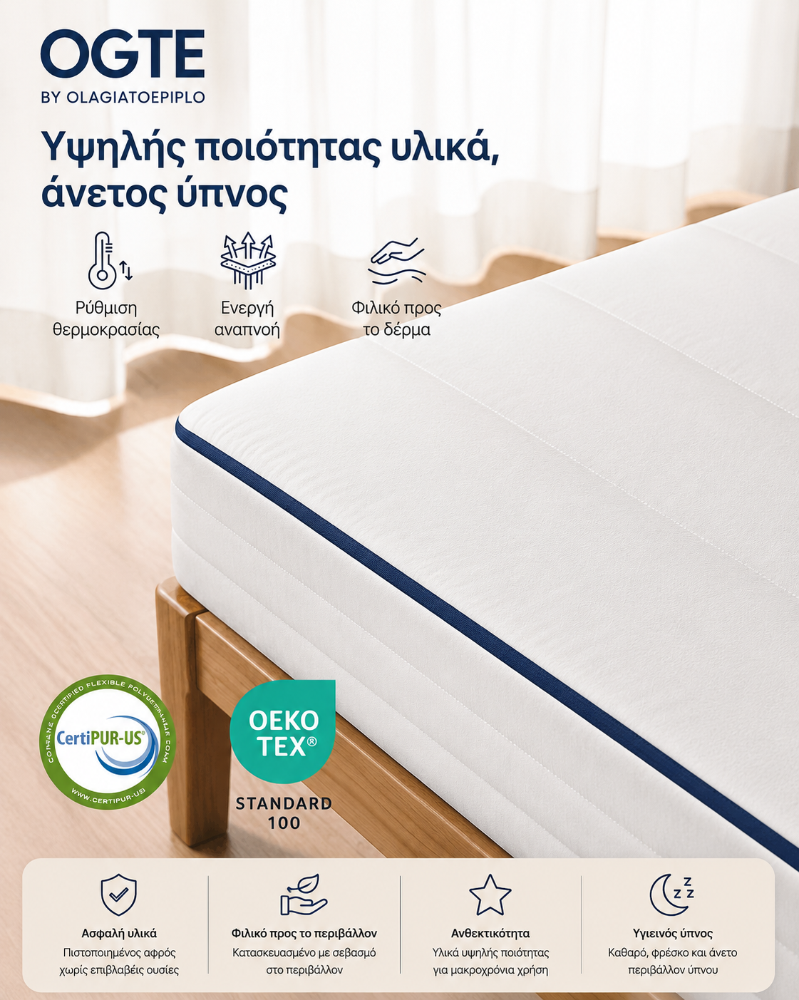 Στρώμα Αφρού Μνήμης 140x200x16 εκ Τζελ 7 Ζώνες με Πλενόμενο Κάλυμμα Υβριδικό Μέτριο RMZ-B35114W101