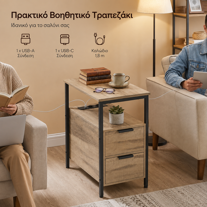 Κομοδίνο με Πολύπριζο