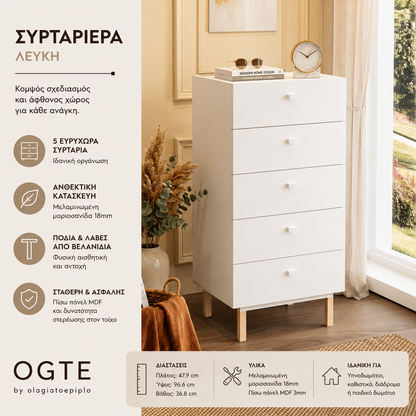 Ψηλή Λευκή Συρταριέρα 5 Συρταριών για Μικρούς Χώρους 47.9x36.8x96.6 εκ 336VIN2504