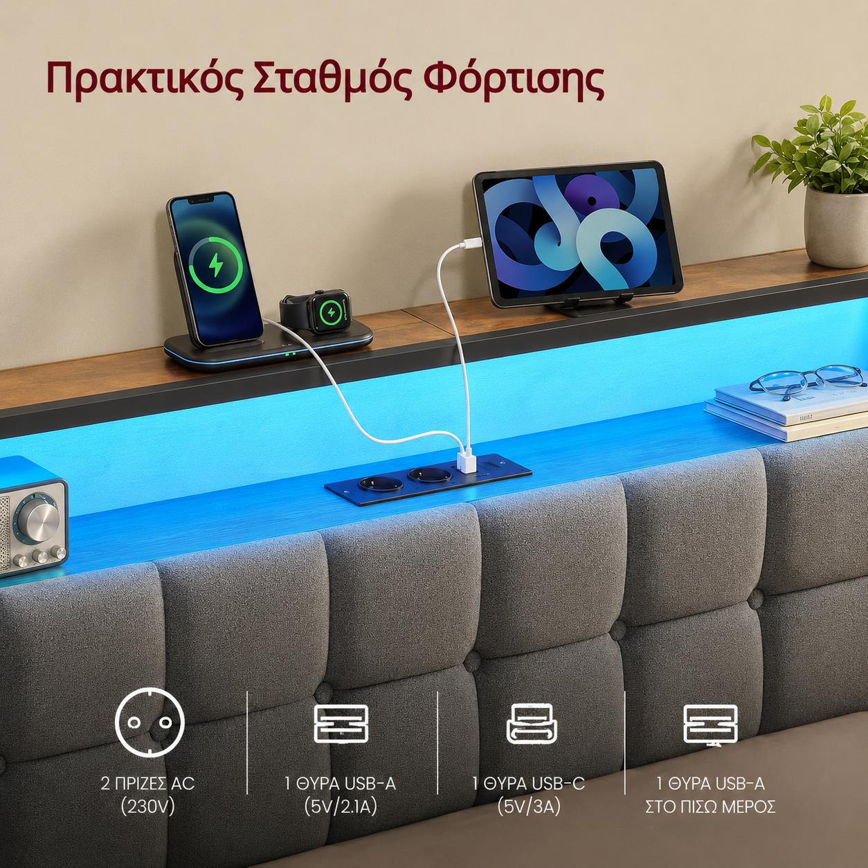 Μεταλλικό Κρεβάτι 90x200 με Υφασμάτινο Κεφαλάρι RGB LED Φωτισμό USB & Πρίζες AC Αντοχή 250 kg RMB-122G101