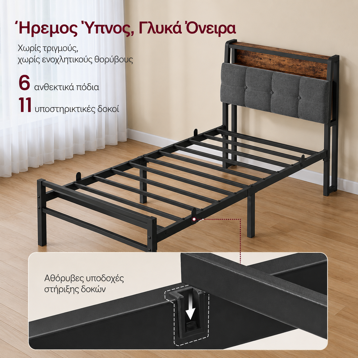 Μεταλλικό Κρεβάτι 90x200 με Υφασμάτινο Κεφαλάρι RGB LED Φωτισμό USB & Πρίζες AC Αντοχή 250 kg RMB-122G101