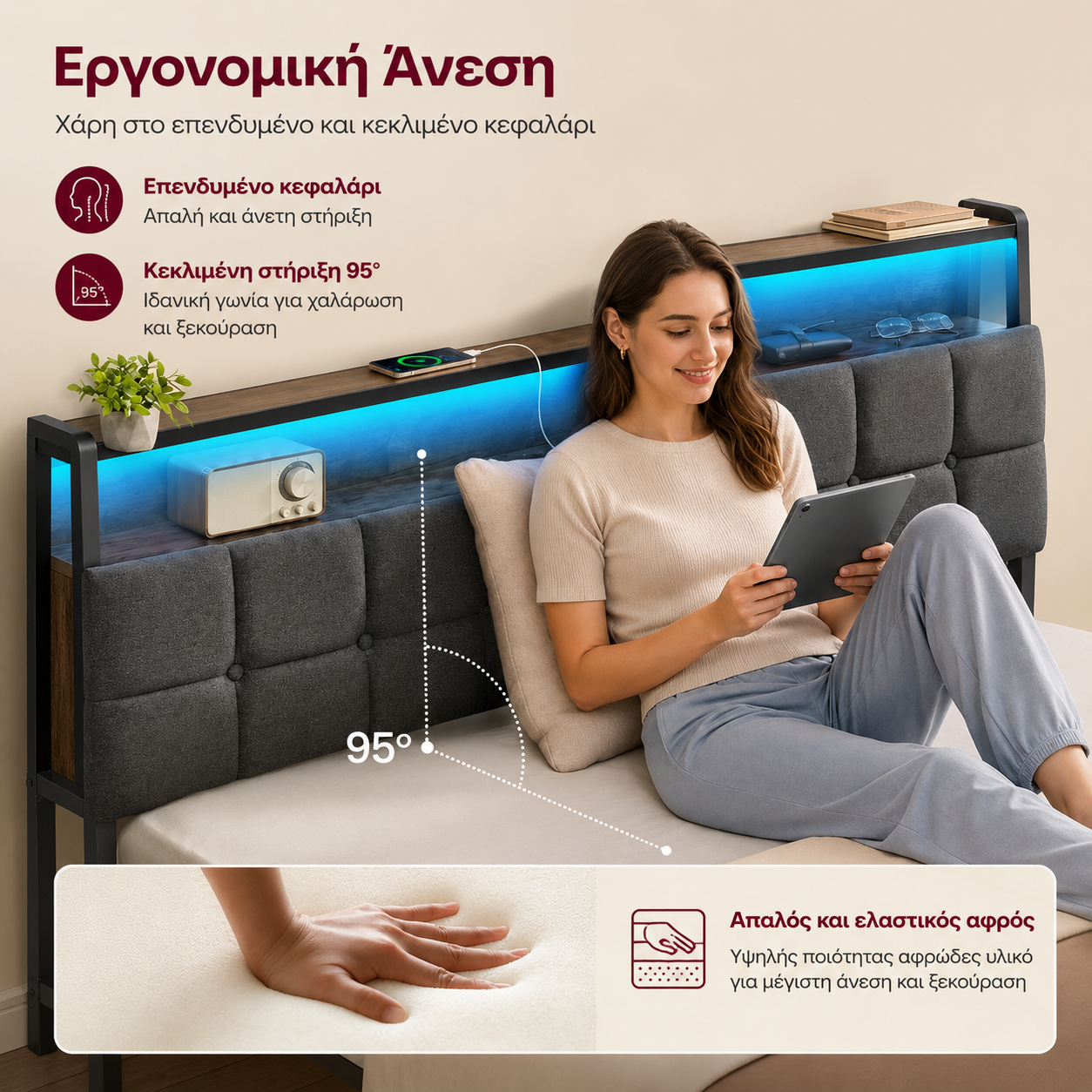 Μεταλλικό Κρεβάτι 160x200 με Υφασμάτινο Κεφαλάρι RGB LED Φωτισμό USB & Πρίζες AC Αντοχή 500 kg RMB-125G101