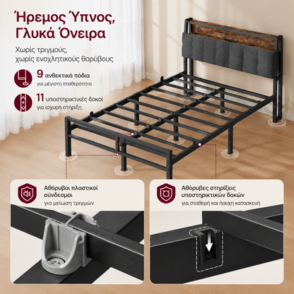 Μεταλλικό Κρεβάτι 140x200 με Υφασμάτινο Κεφαλάρι RGB LED Φωτισμό USB & Πρίζες AC Αντοχή 500 kg RMB-124G101