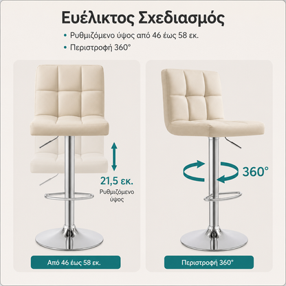 Σκαμπό για Πάσο Κουζίνας Σετ 2 τμχ Ρυθμιζόμενο Ύψος 62-82 εκ Κρεμ Δερματίνη LJB-064K03