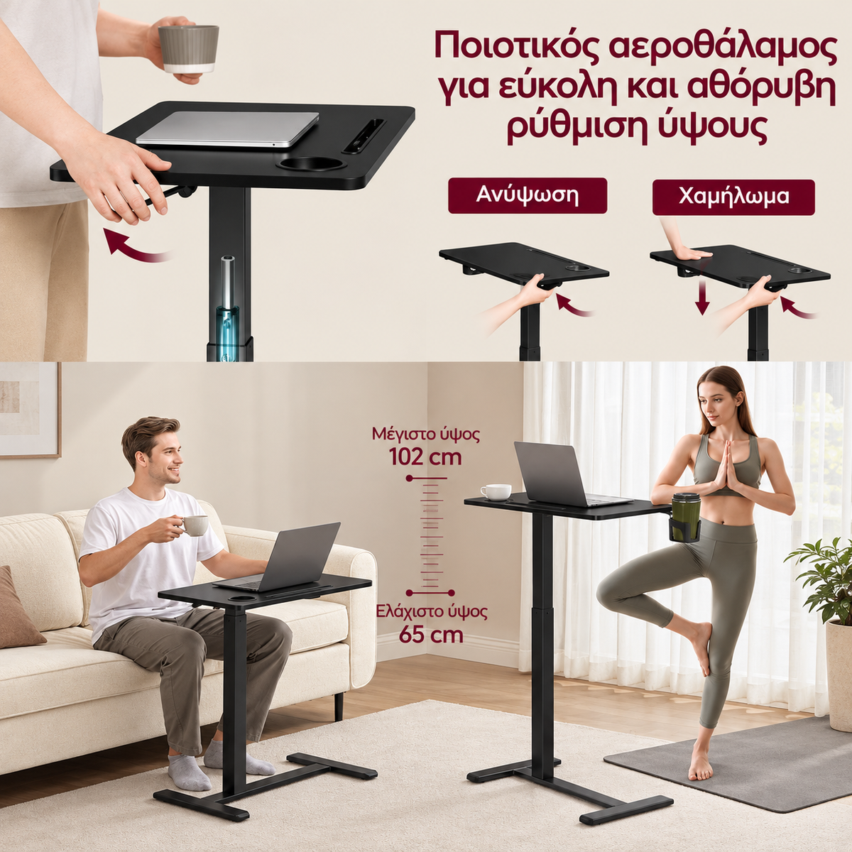 Βοηθητικό Τραπεζάκι Τροχήλατο Ρυθμιζόμενο Ύψος με Ποτηροθήκες 70x40εκ Γραφείο Ρυθμιζόμενου  Ύψους   LS-D600B01