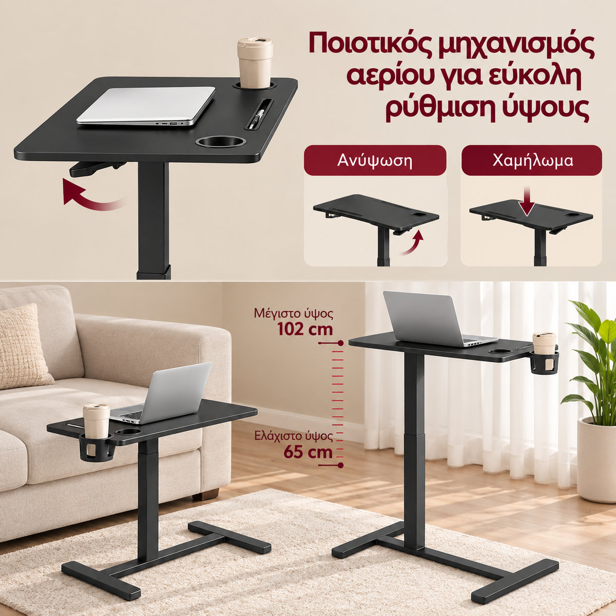 Βοηθητικό Τραπεζάκι Τροχήλατο Ρυθμιζόμενο Ύψος με Ποτηροθήκες 80x45εκ Γραφείο Ρυθμιζόμενου Ύψους LS-D601BZ01