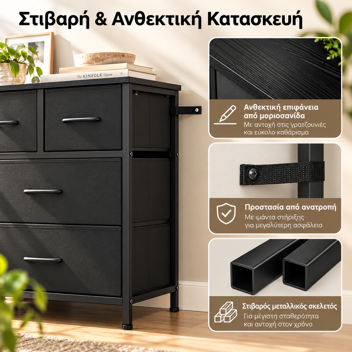 Συρταριέρα με Χώρο Αποθήκευσης και Οργάνωσης 8 Υφασμάτινων Ραφιών με Μεταλλικό Σκελετό  99 x 30 x 75 εκ. LG-S234B101