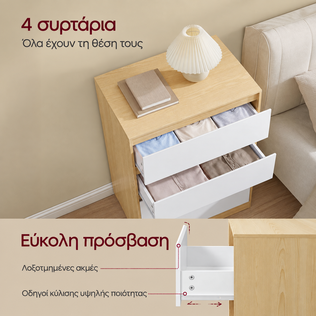 Ψηλή Συρταριέρα με 4 Συρτάρια Δρυς με Λευκό 60x40x97 εκ LTS-614YW01
