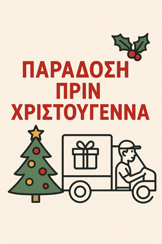 Express Παράδοση