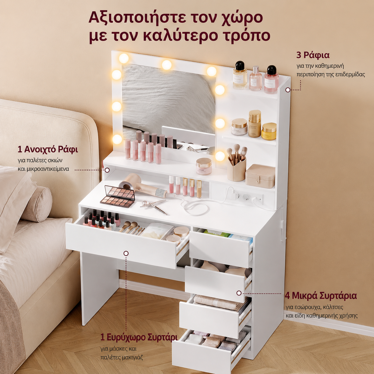 Τραπέζι Μπουντουάρ Μακιγιάζ Tουαλέτας