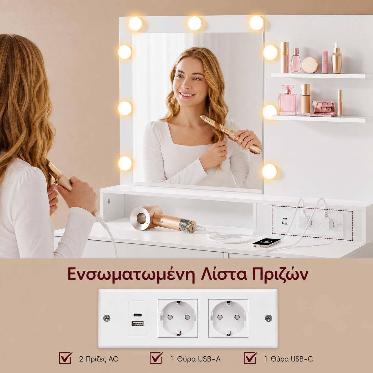 Τραπέζι Μπουντουάρ Μακιγιάζ Tουαλέτας με Καθρέφτη και φώτα LED Πολύπριζο 80x40 εκ RDT-B35241WB01