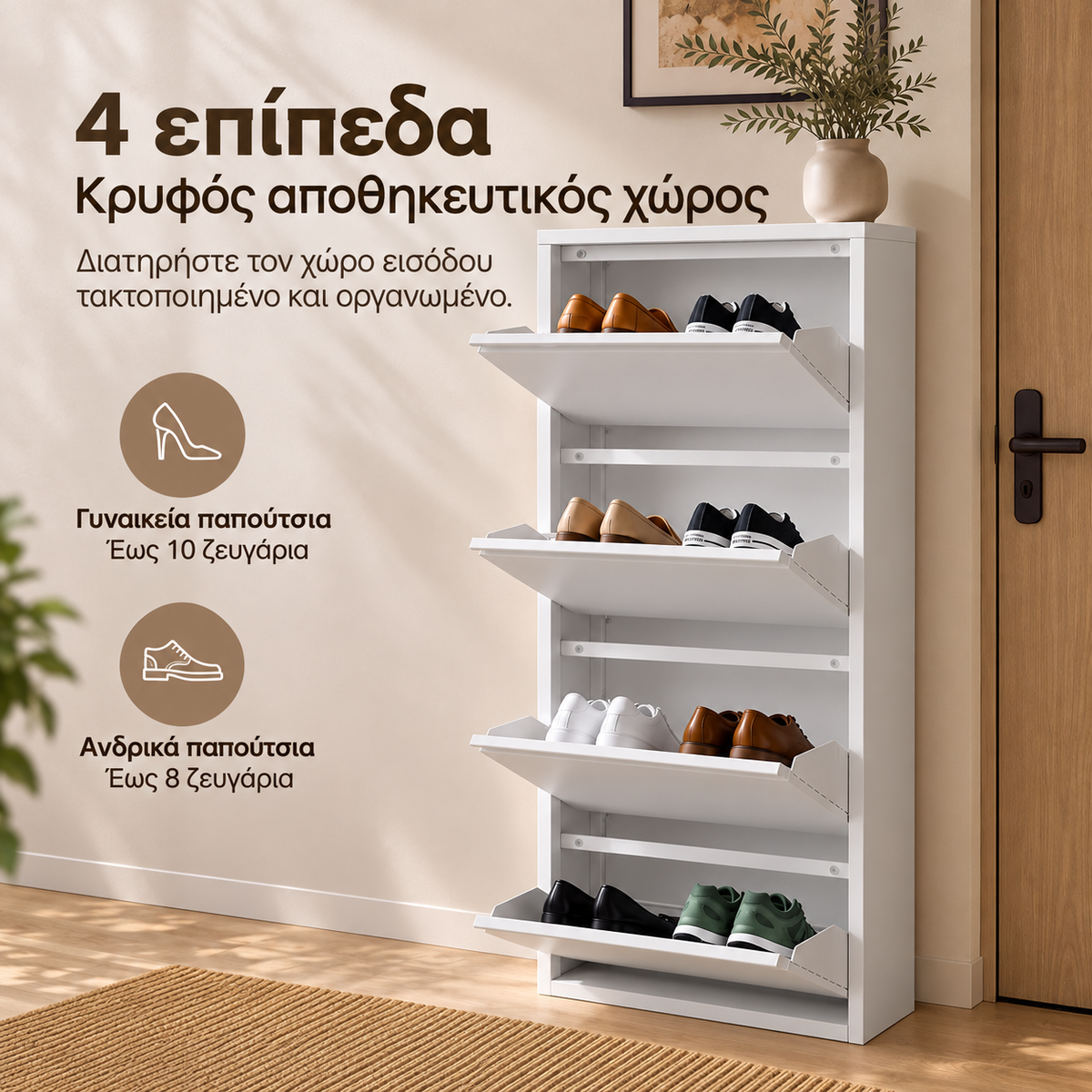 Λεπτή Παπουτσοθήκη Εξοικονόμησης Χώρου Λευκή σε 4 Επίπεδα 50x15,5x150 εκ HSC407WG01