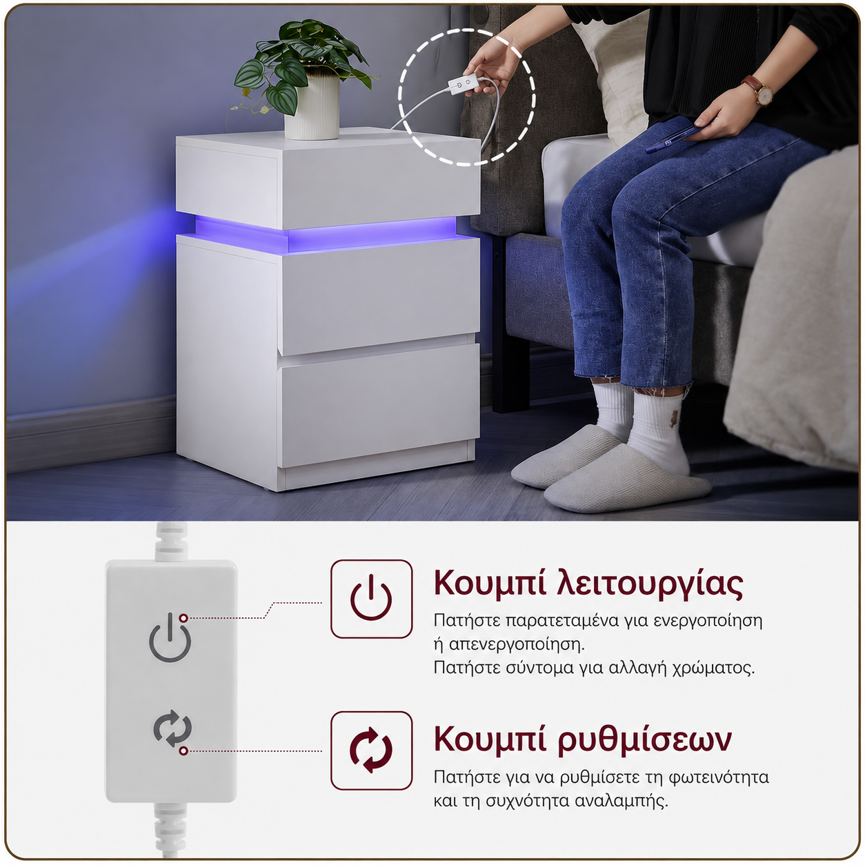 Κομοδίνο με LED φωτισμό Βοηθητικό Τραπέζι Κρεβατοκάμαρας Σαλονιού B34-LET630T10