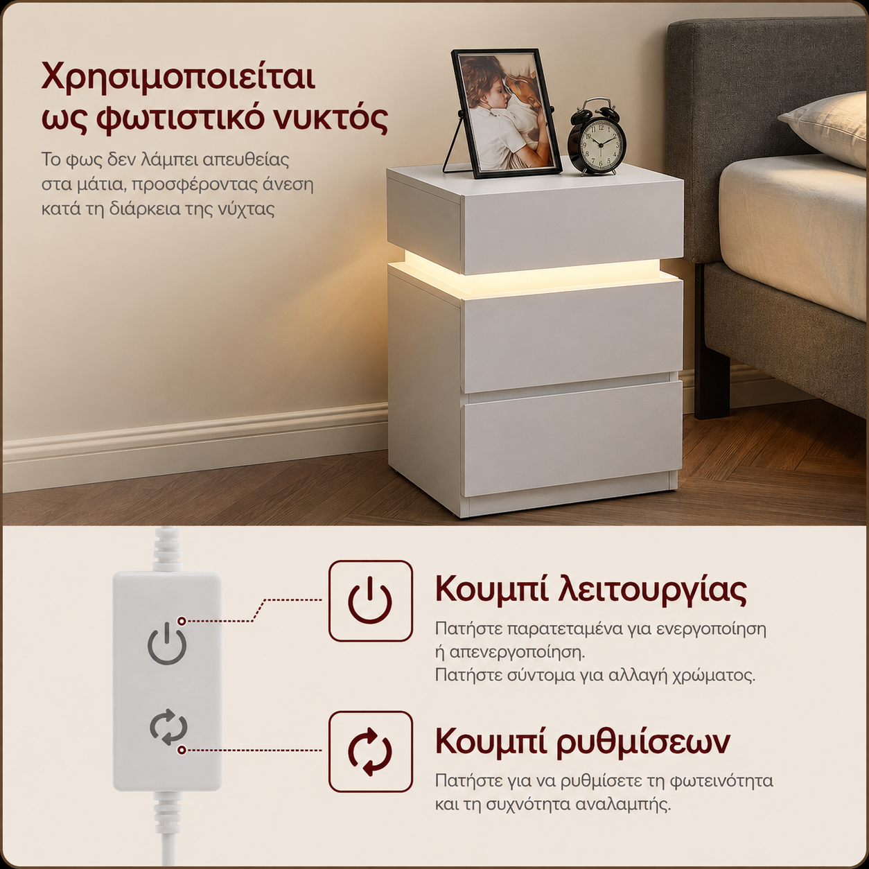 Κομοδίνο με LED φωτισμό Βοηθητικό Τραπέζι Κρεβατοκάμαρας Σαλονιού B34-LET630T10
