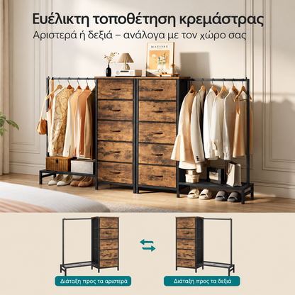 Συρταριέρα με Κρεμάστρα Πολυλειτουργική