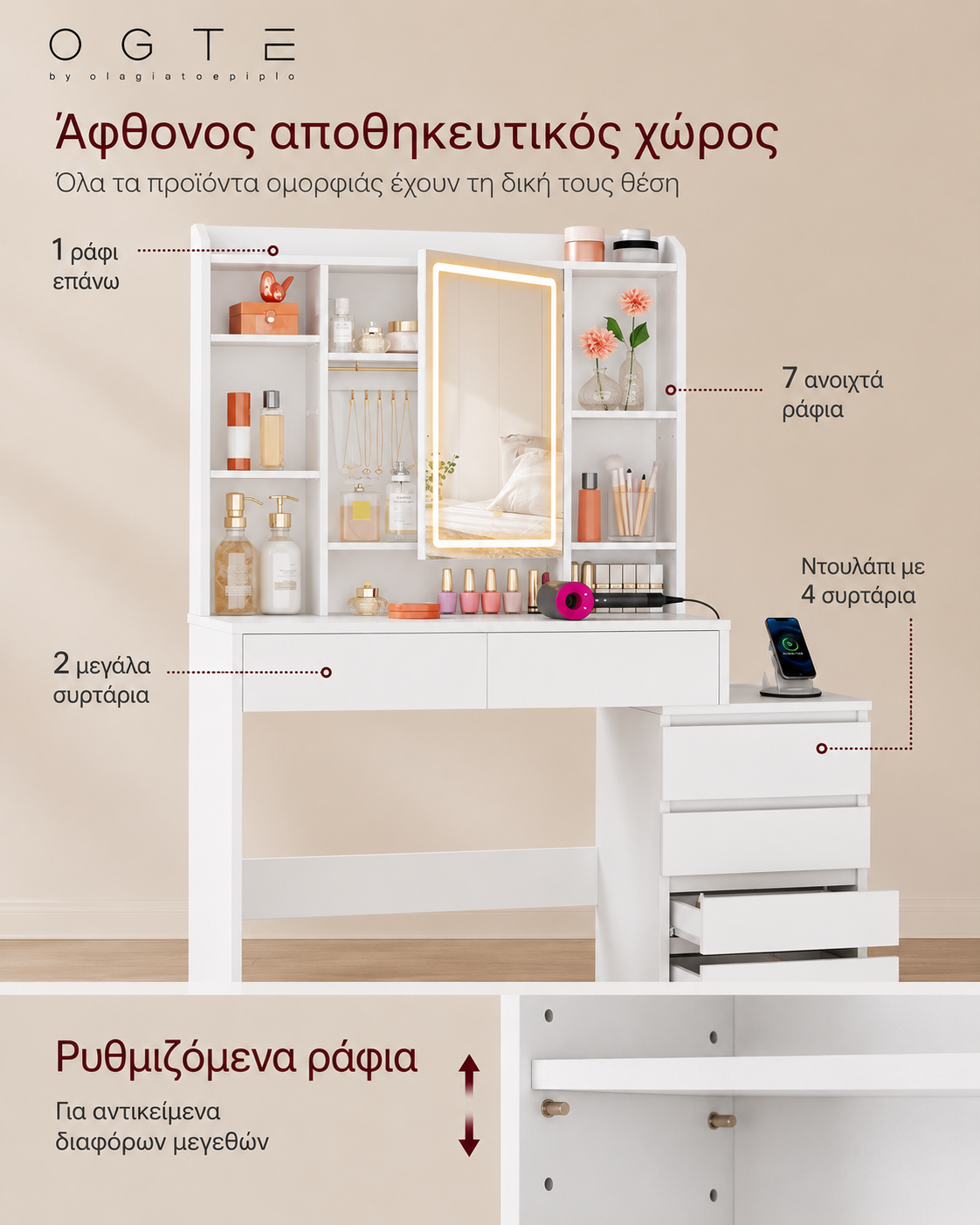 Τραπέζι Μπουντουάρ Μακιγιάζ Tουαλέτας 40 x 105 x 145 εκ. με Καθρέφτη και φώτα LED Πολύπριζο Συρτάρια καθρέφτης 3 χρώματα Φωτός RD-T144WB01