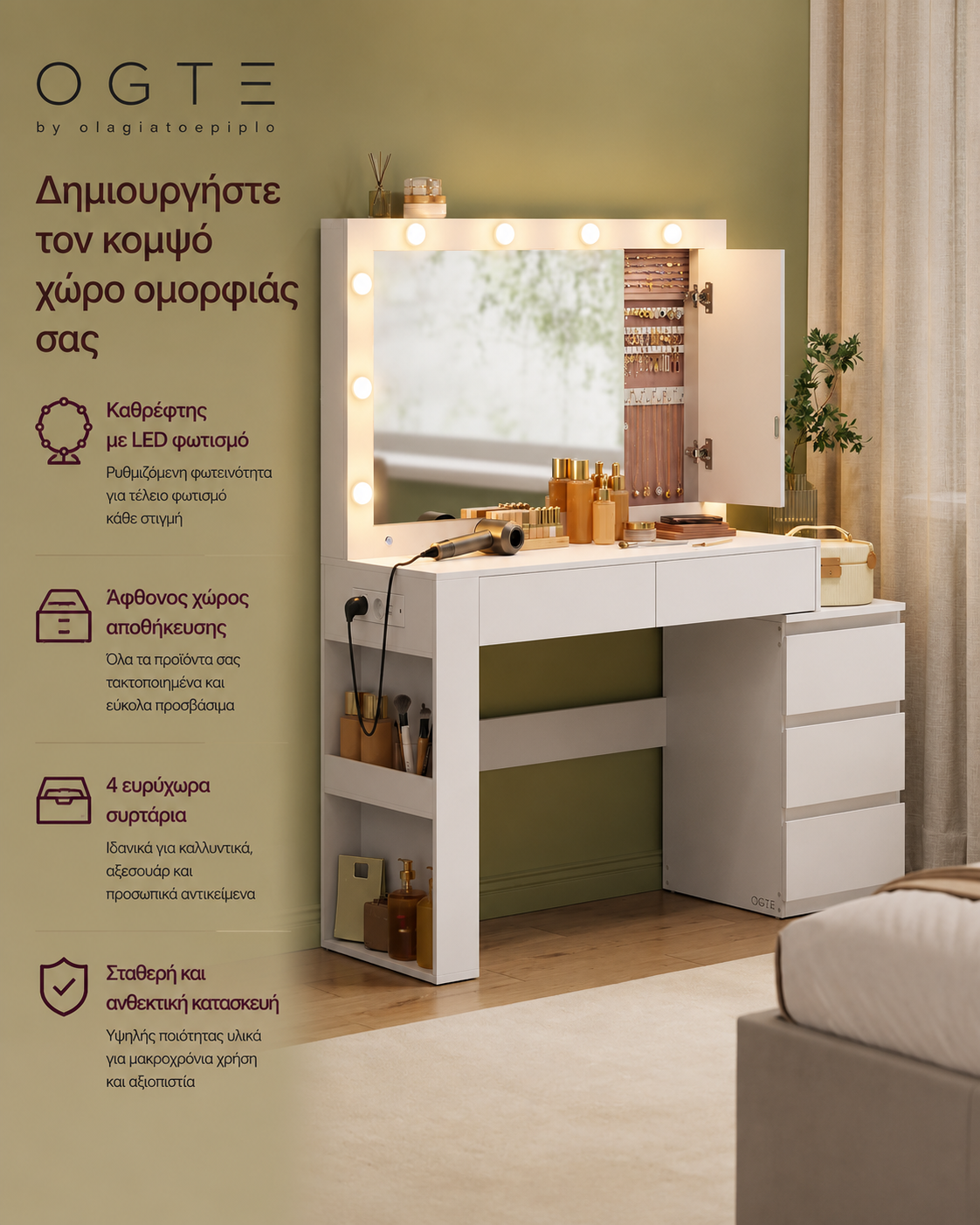 Τραπέζι Μπουντουάρ Μακιγιάζ Μεικαπ με Ντουλάπι Κοσμημάτων Καθρέφτης Λευκό με Φωτισμό LED Ρυθμιζόμενη Φωτεινότητα RDT-B35127W01