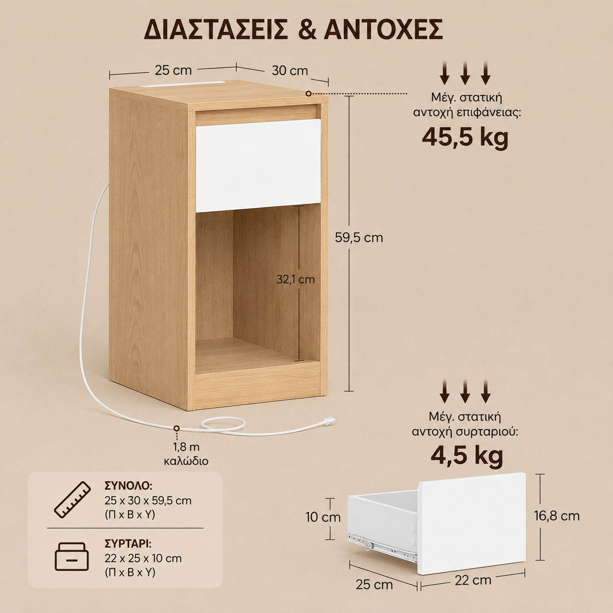 Κομοδίνο Στενό Δρυς 30 x 25 x 59,5 εκ. με LED Φωτισμό και Θύρες Φόρτισης USB Συρτάρι LET-610Y01
