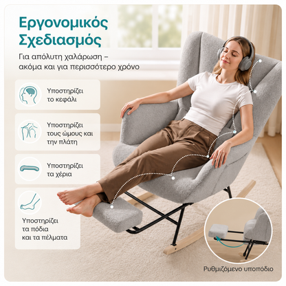 Πολυθρόνα Κουνιστή Relax με Αναδιπλούμενο Υποπόδιο, Bouclé Ύφασμα και Εργονομικό Σχεδιασμό LYY-018G101