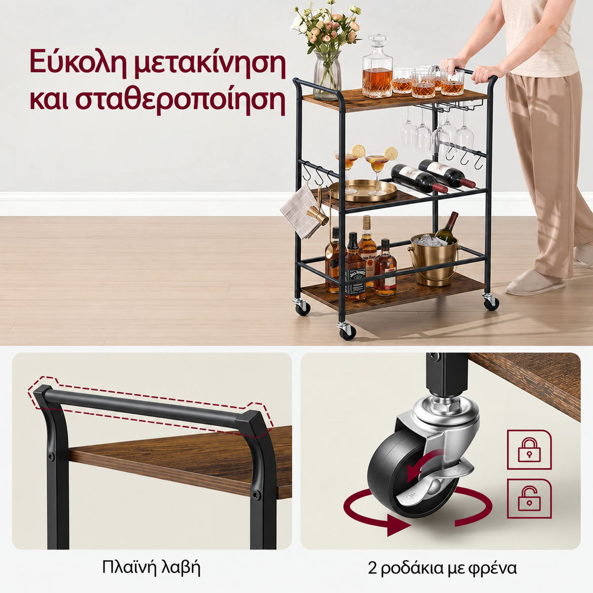 Έπιπλο Μπαράκι Τραπεζάκι Κάβα με Ροδάκια Βοηθητικό Σαλονιού Κουζίνας Τρόλεϊ Καροτσάκι LRC-200K101
