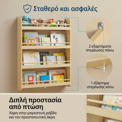 Παιδική Βιβλιοθήκη Τοίχου 4 Επιπέδων για Βιβλία και Παιχνίδια από MDF και Ξύλο Πεύκου 80×12×100 εκ.  GK-R014YZ01