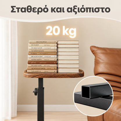 Βοηθητικό Τραπεζάκι Καναπέ και Κρεβατιού με Ρυθμιζόμενο Ύψος 4 Επιπέδων, Επιφάνεια με Προστατευτικό Χείλος,  30 x 40 εκ.  LET-B35363M101