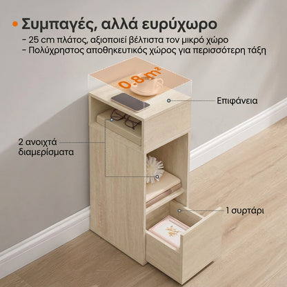 Στενό Κομοδίνο με 2 Ράφια Συρτάρι Αναστρέψιμο Σχεδιασμό Μπεζ Τραβερτίνη 30x25x60 εκ LET-911LA01