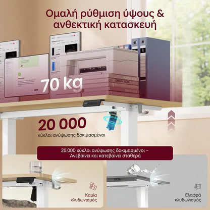 Γραφείο Ρυθμιζόμενου Ύψους Ηλεκτρικό 100×60 εκ  Αθόρυβο Μηχανισμό και Ρύθμιση Ύψους 72–120 εκ Καφέ Λευκό   LS-D310YA03