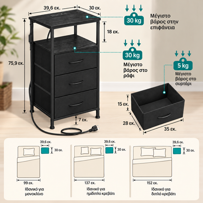Κομοδίνο με LED, 3 Συρτάρια, Πρίζες & USB/Type-C 40×30×76 εκ. Μαύρο  LG-S303BH02