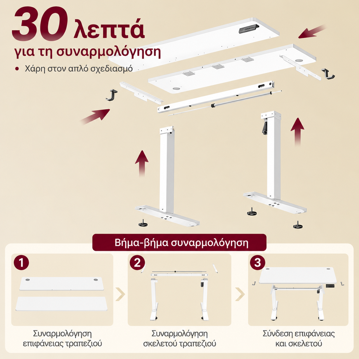 Γραφείο Ρυθμιζόμενου Ύψους Ηλεκτρικό 100×60 εκ Αθόρυβο Μηχανισμό και Ρύθμιση Ύψους 72–120 εκ  Λευκό    LS-D310WZ03